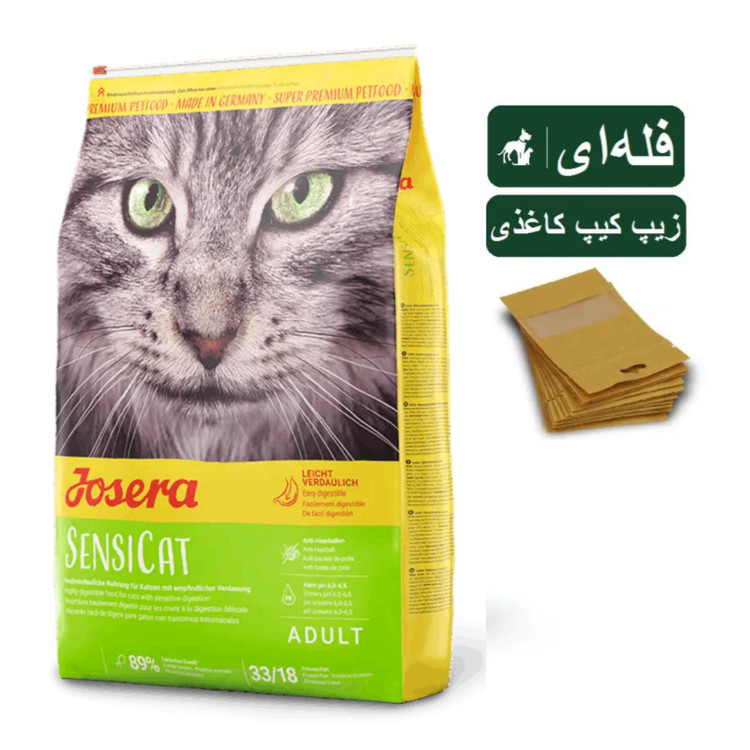 غذای خشک گربه جوسرا سنسی کت Josera Sensicat - فله ای