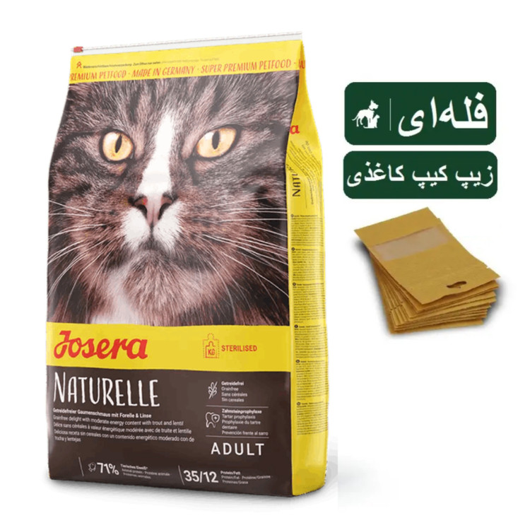 غذای خشک گربه جوسرا نیچرله Josera Nuturlle - فله ای
