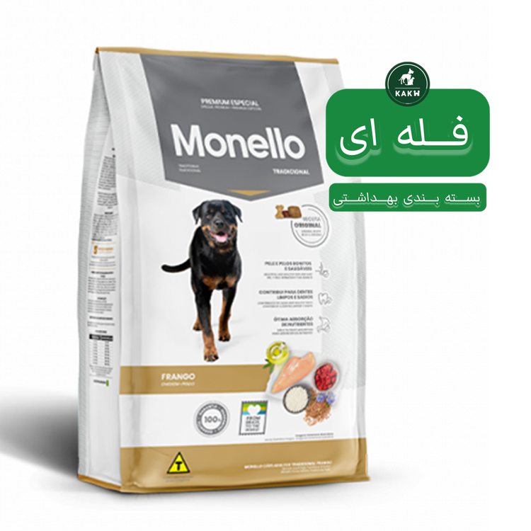 غذای خشک سگ بالغ مونلو تردیشنال Monello traditional - فله ای
