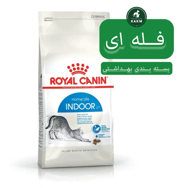 غذای خشک گربه رویال کنین ایندور Royal Canin Indoor فله ای