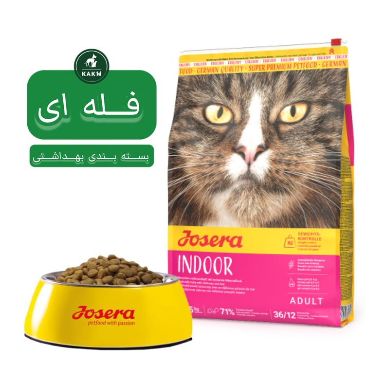 غذای خشک گربه خانگی جوسرا ایندور Josera indoor- فله ای