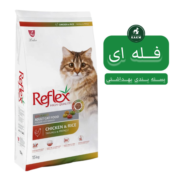 غذای خشک گربه رفلکس مولتی کالر طعم مرغ و برنج Reflex Multi-colour Cat Dry Food - فله ای