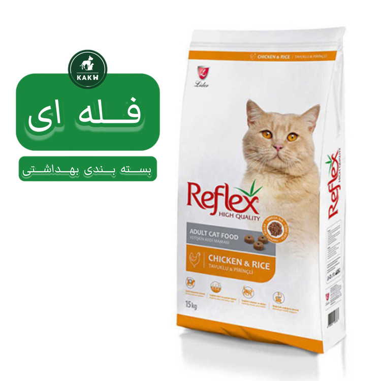 غذای خشک گربه رفلکس طعم مرغ و برنج Reflex Cat Dry Food - فله ای