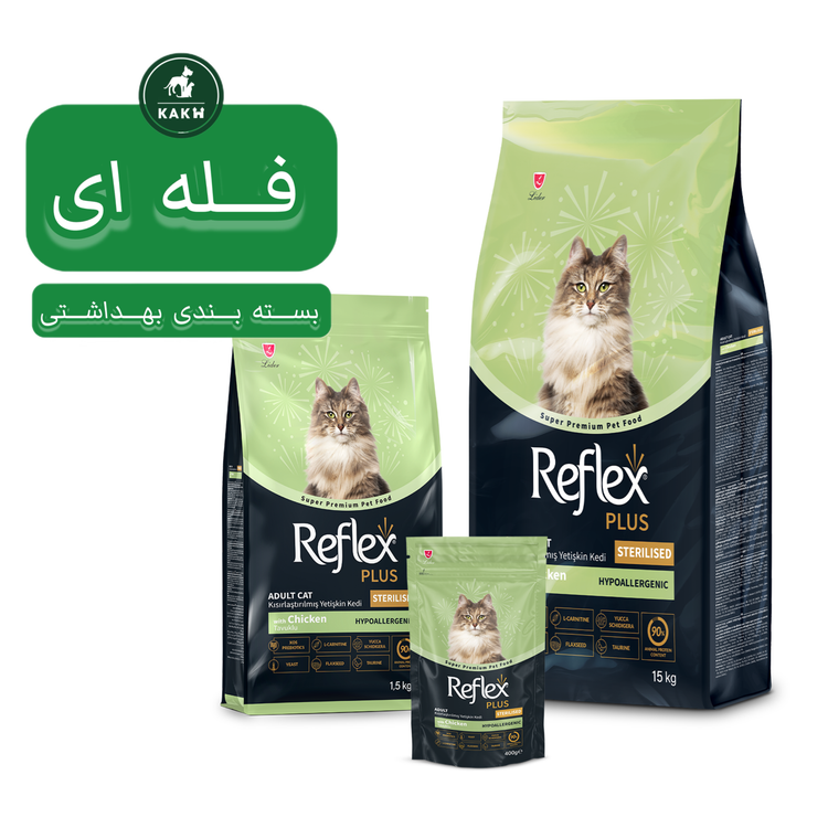 غذای خشک گربه عقیم شده رفلکس پلاس طعم مرغ Reflex Cat Dry Food - فله ای