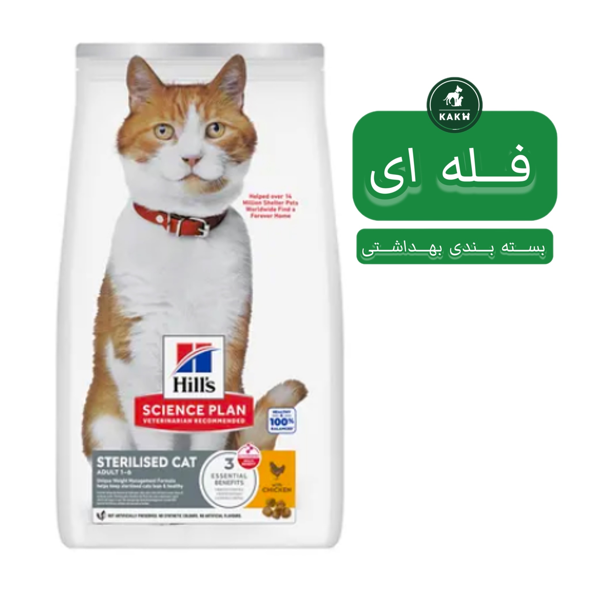 غذای خشک گربه عقیم شده هیلز طعم مرغ Hills Cat Dry Food - فله ای